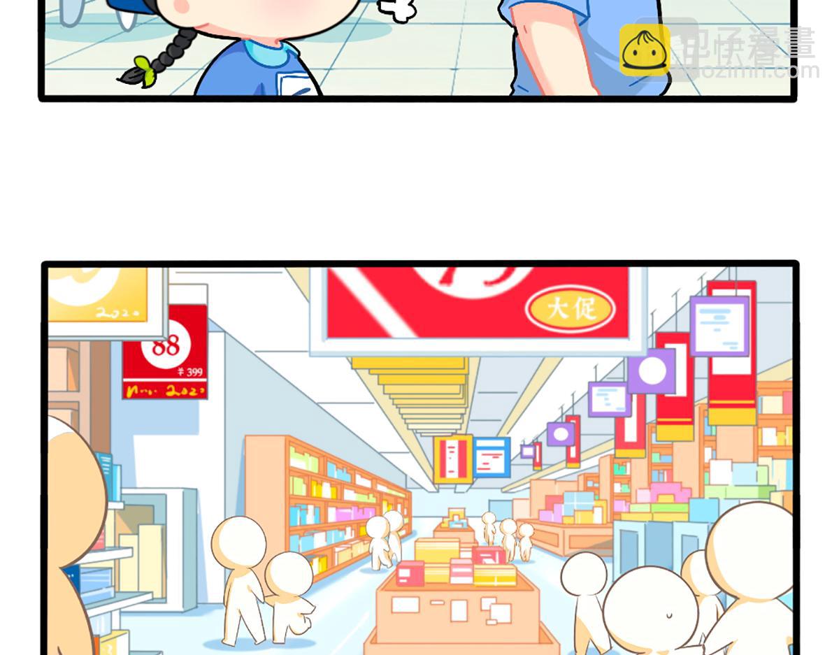 番外：换个发型，换个心情12