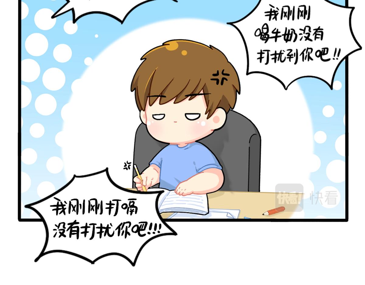 番外：不要打扰可乐14