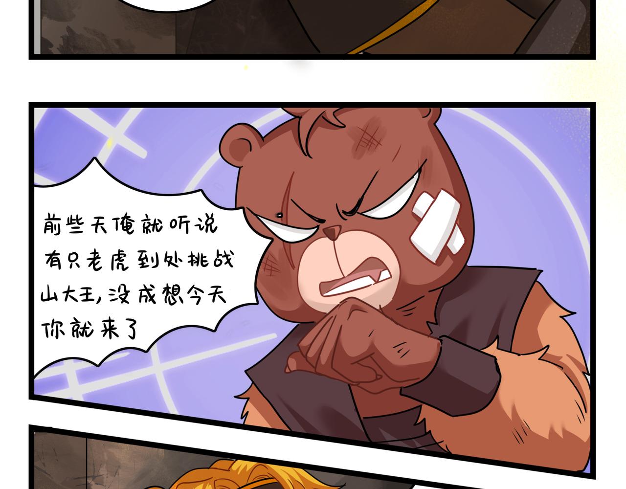 第二季第十六话：小姜丝的宠物16