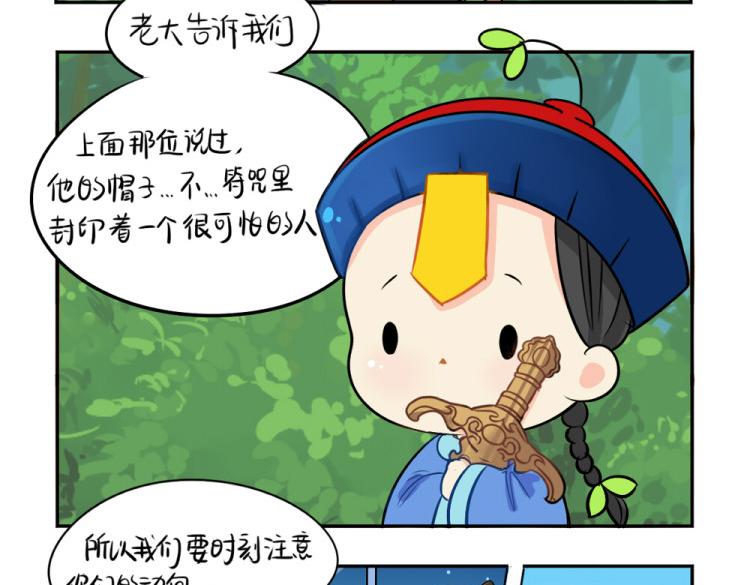 第22话 你快走吧！27