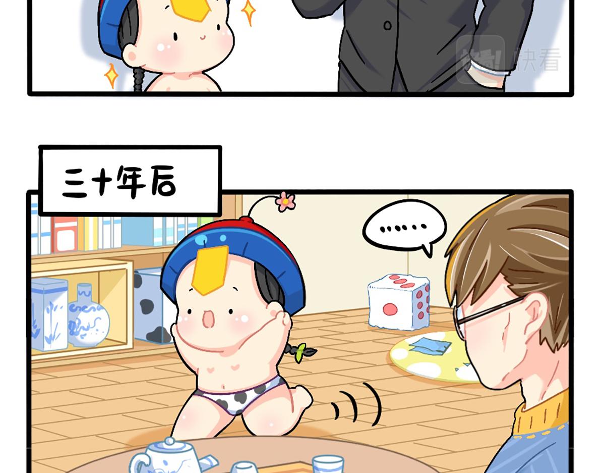 番外：五十年后……7
