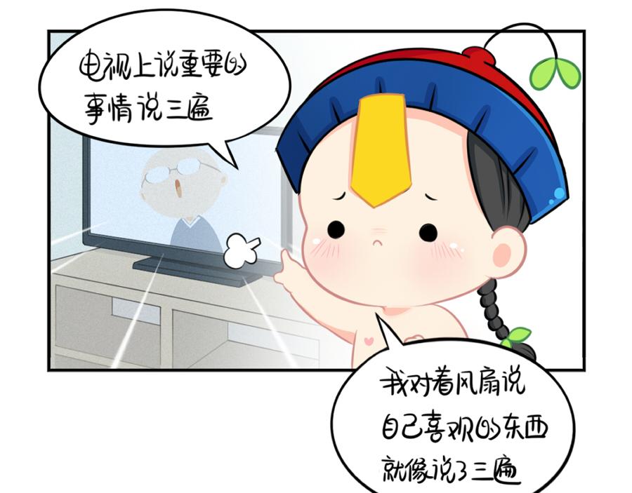 番外 重要的事情说三遍29