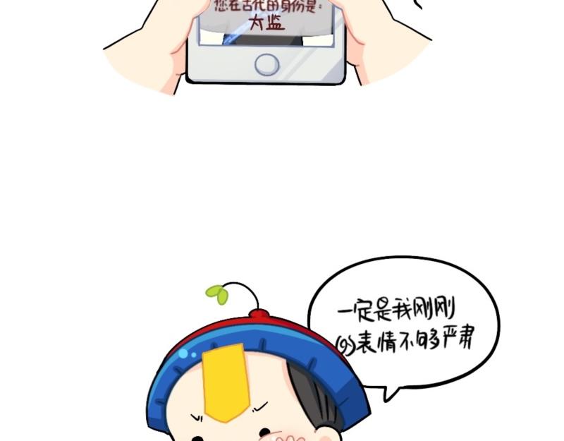 番外 测试你在古代的身份7