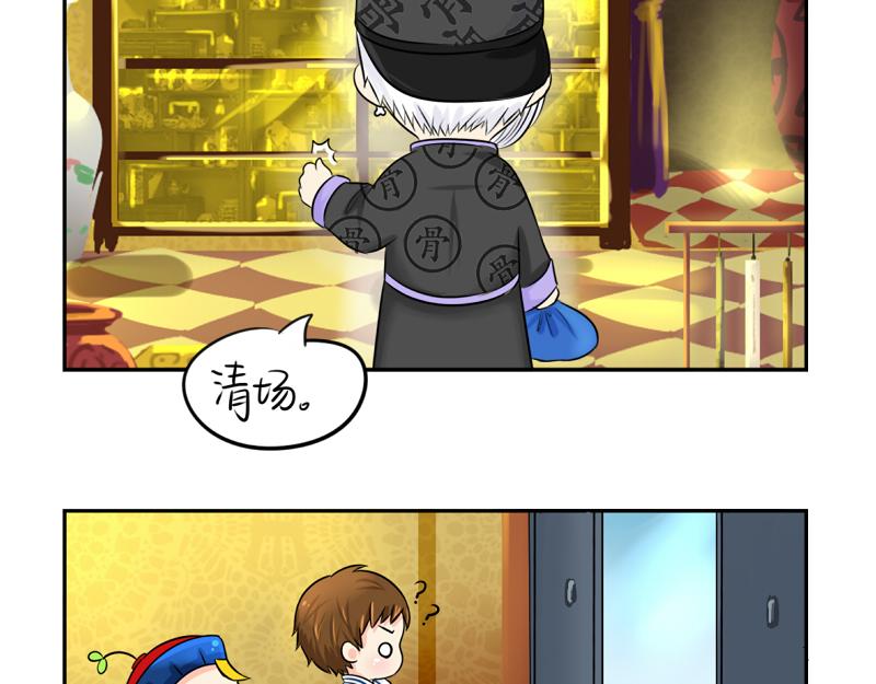 第18话 我愿意伺候你！34