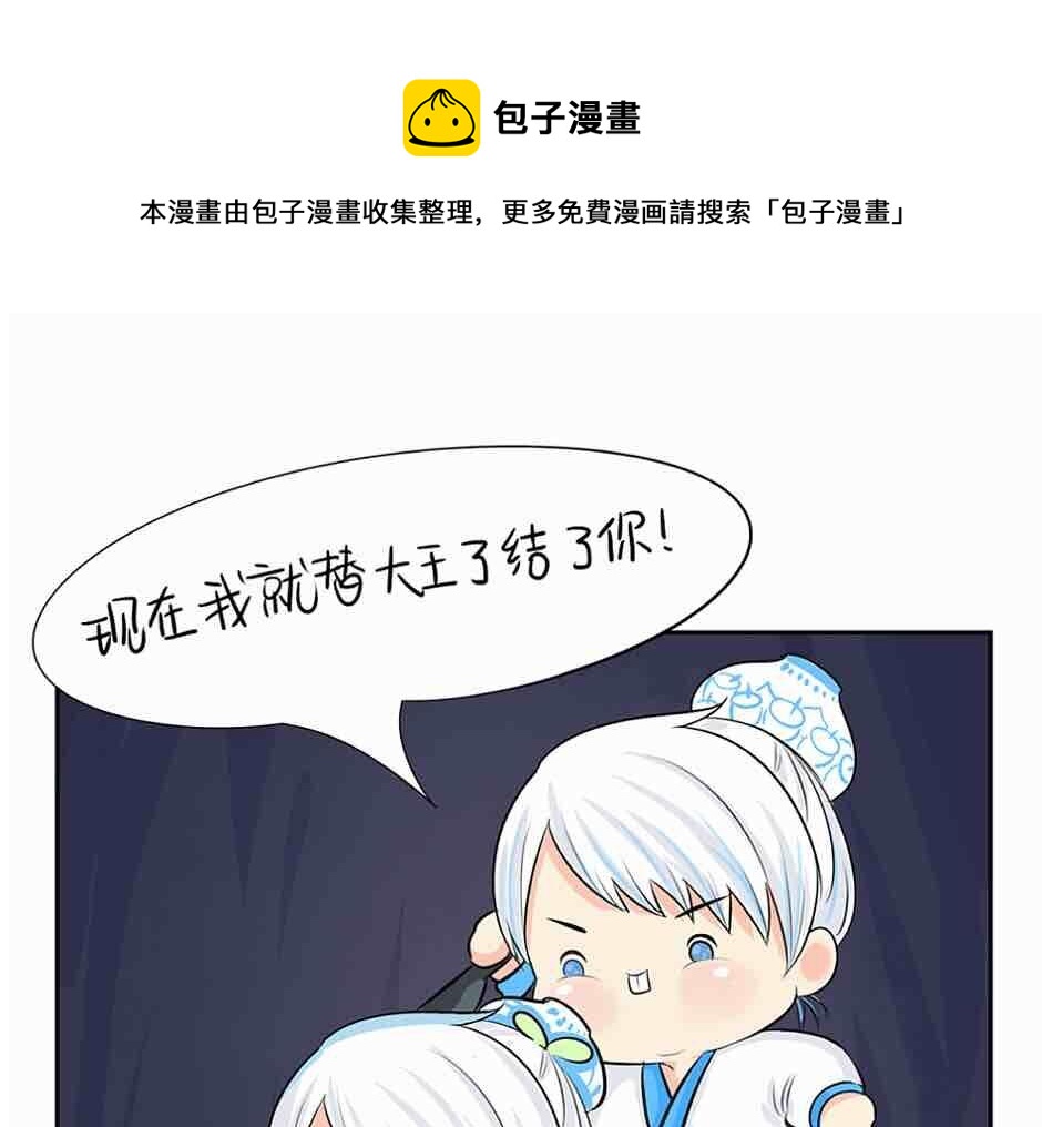 第4话 我用内裤打败他！25
