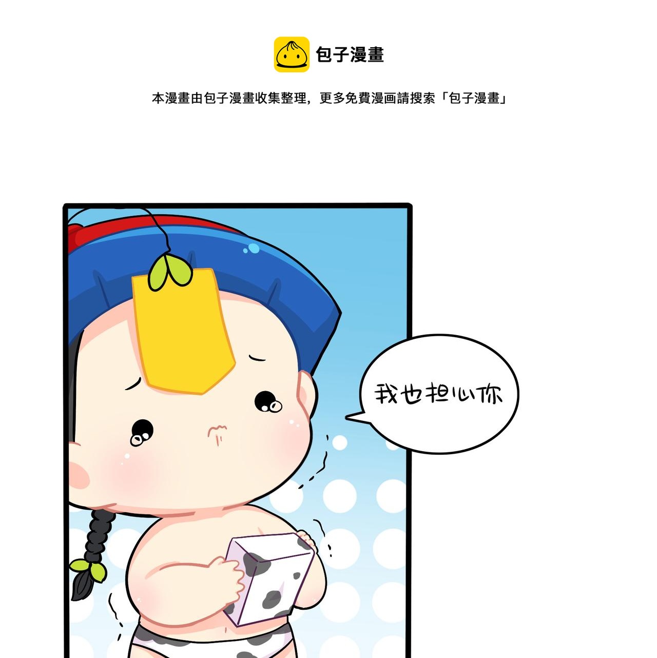 第二季第十八话：青花瓷不见了？53