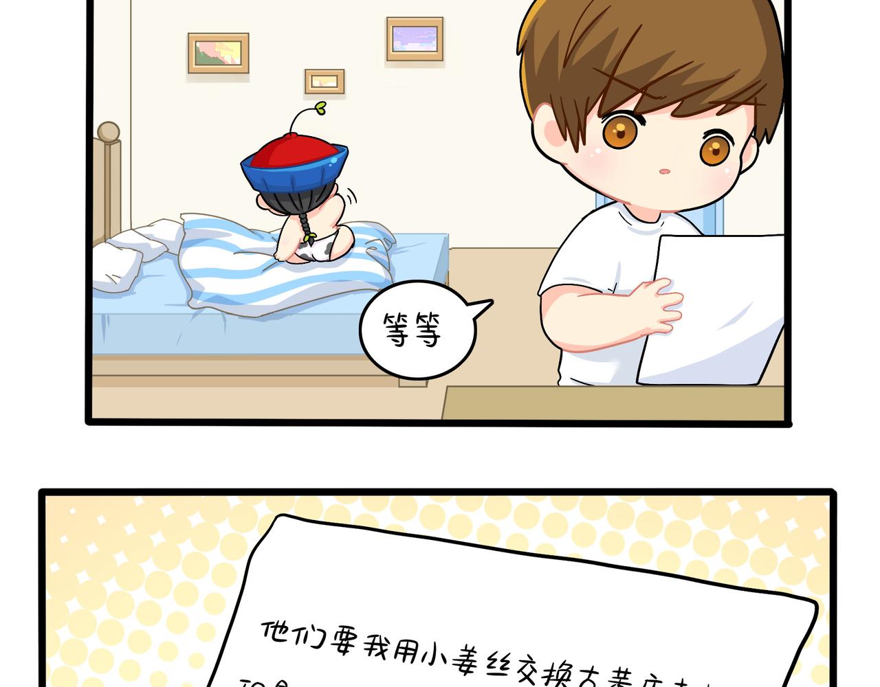 第二季第十八话：青花瓷不见了？45