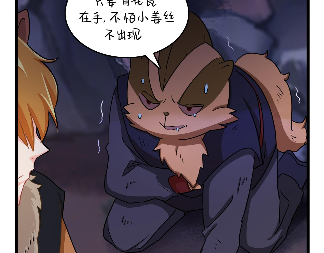 第二季第八话：事情越来越复杂了34
