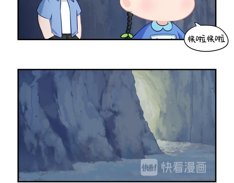 第三话：这个山洞会生气的5