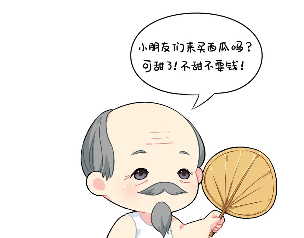 番外 我不甜我不甜6