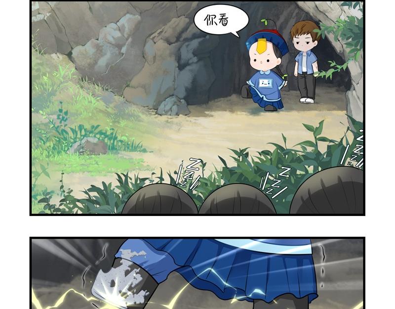 第三话：这个山洞会生气的14