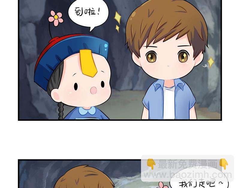 第三话：这个山洞会生气的8