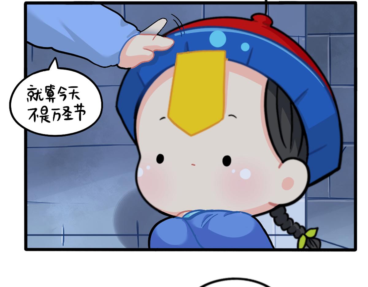 番外：万圣节的小姜丝太可怕了！37