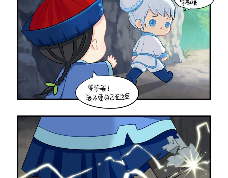 第十七话：小姜丝和青花瓷的回忆35