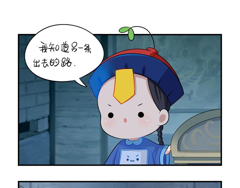 第二话：故事不是这么发展的18