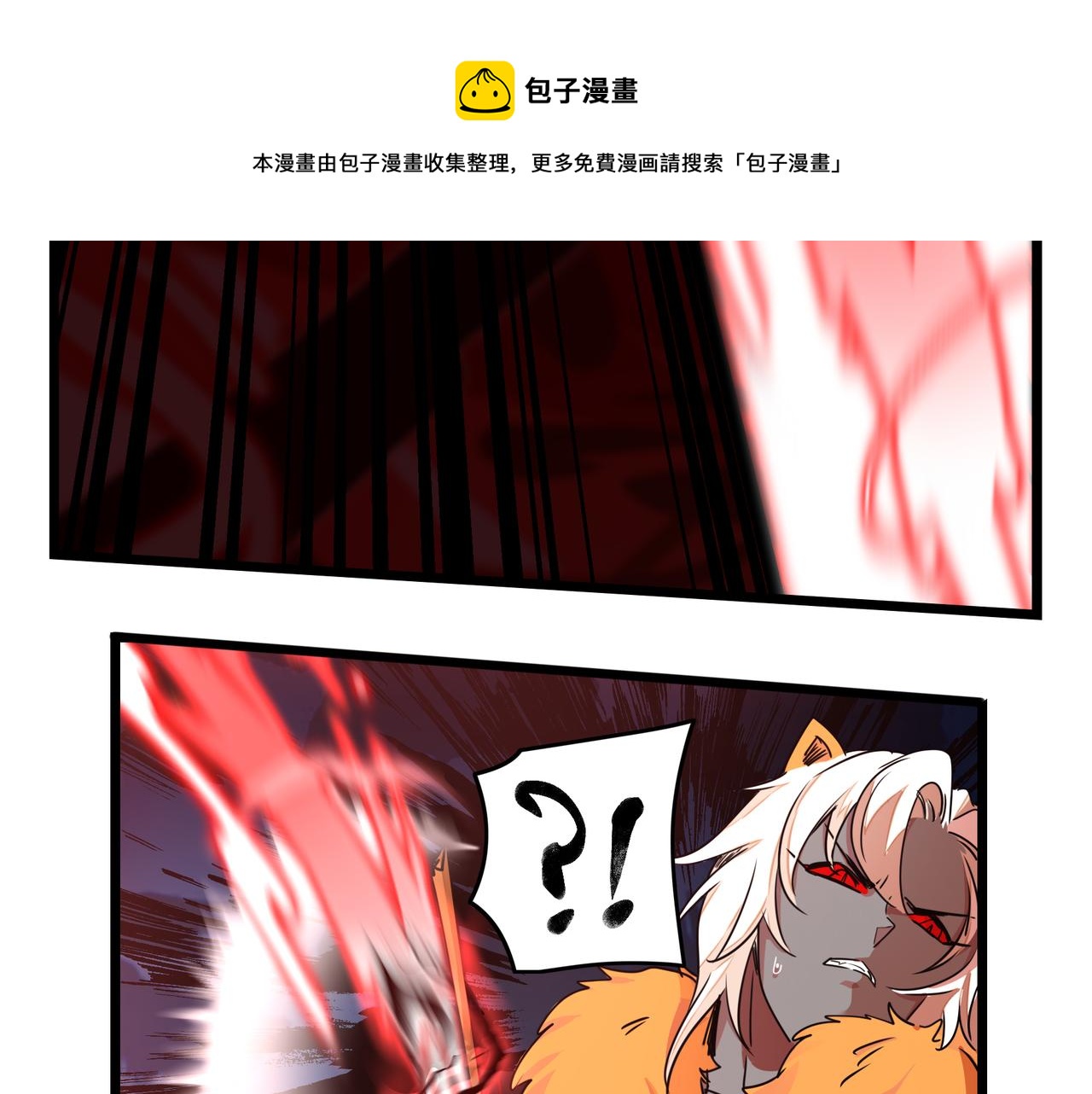 第二季最终话：魔王竟然是……？16