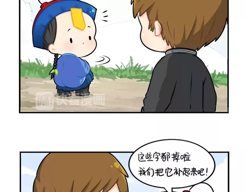 番外 植树节20