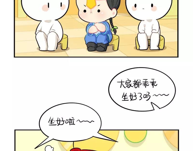 番外 家长会19