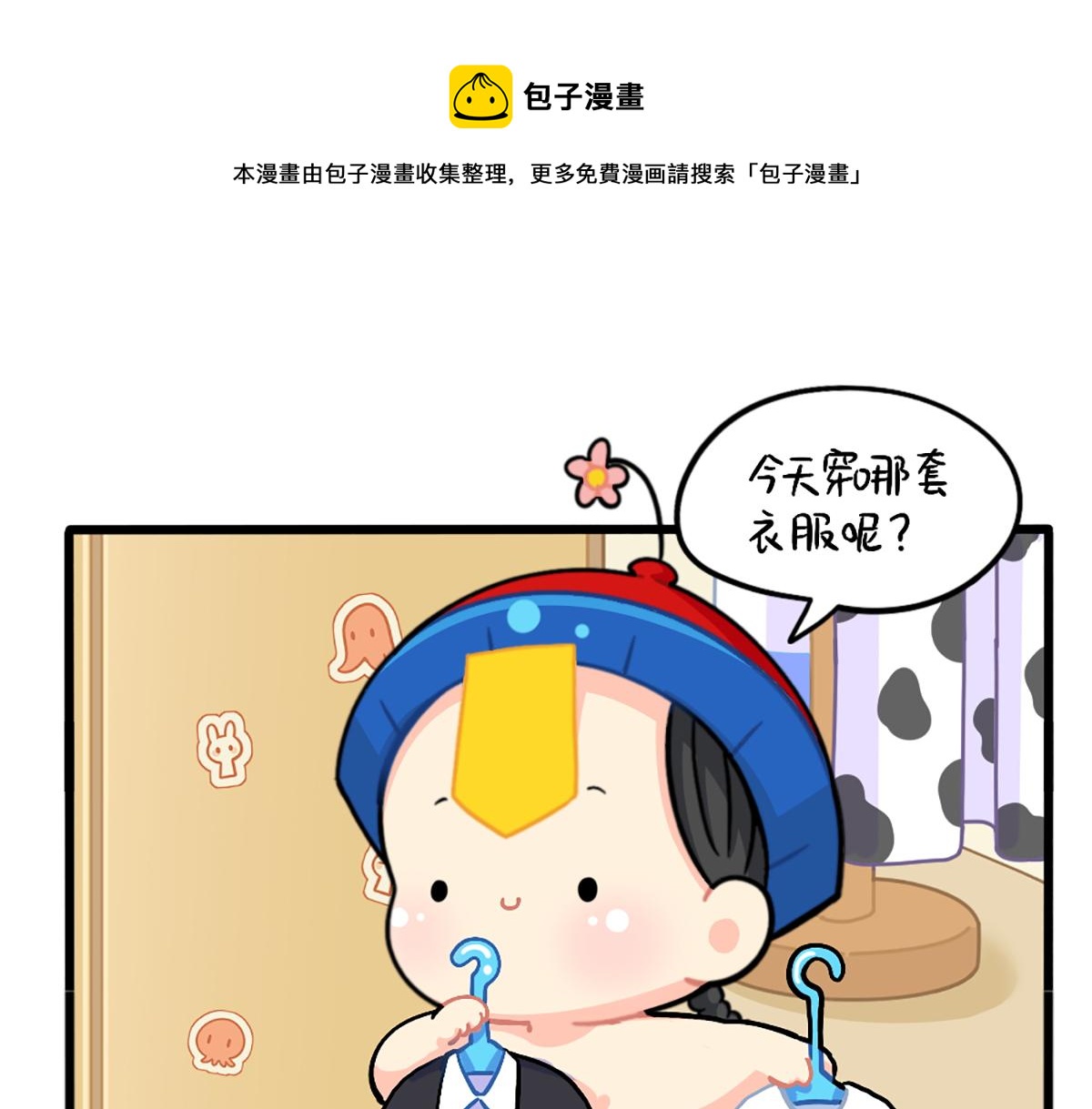 番外：万圣节的小姜丝太可怕了！0
