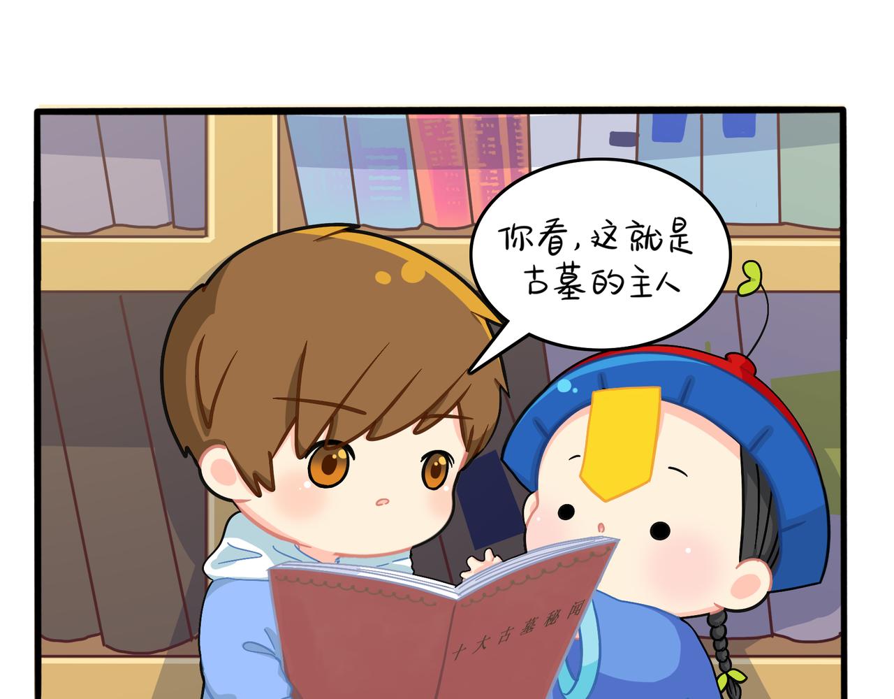 第二季第六话：帽子里封印的元魂26