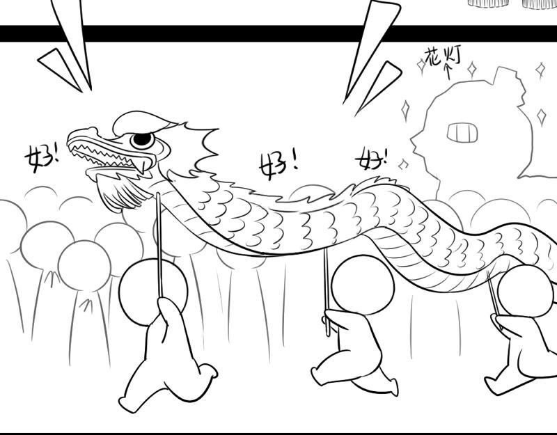 番外：元宵节快乐1