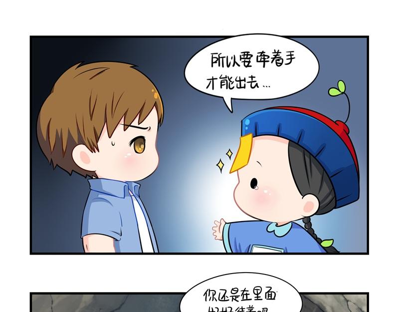 第三话：这个山洞会生气的26
