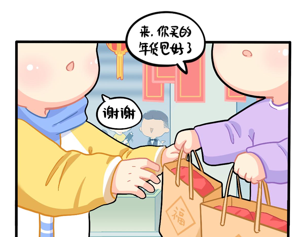 番外：春节吉祥话15