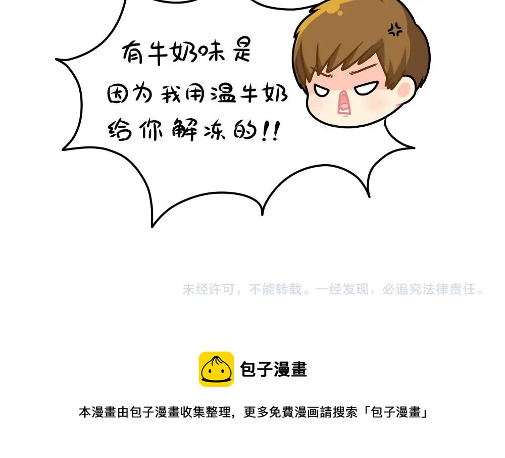 番外 情人节快乐12