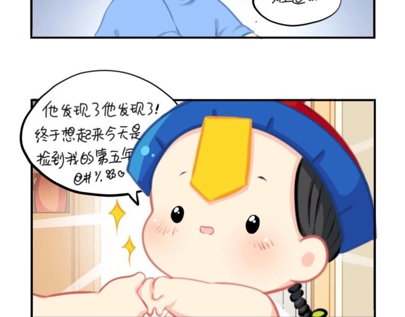 番外 五周年辣！23