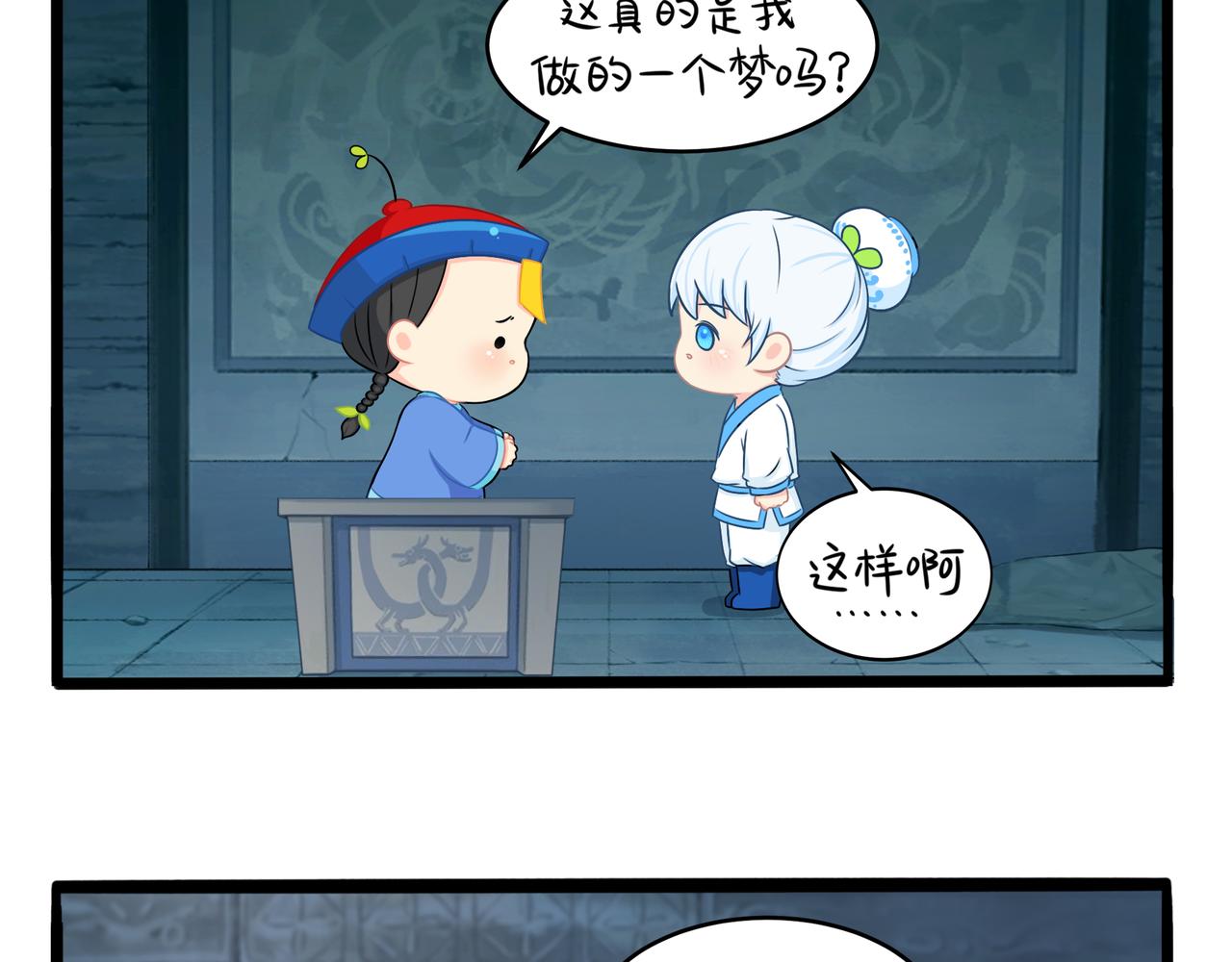第二季第三话：我带你去找他14