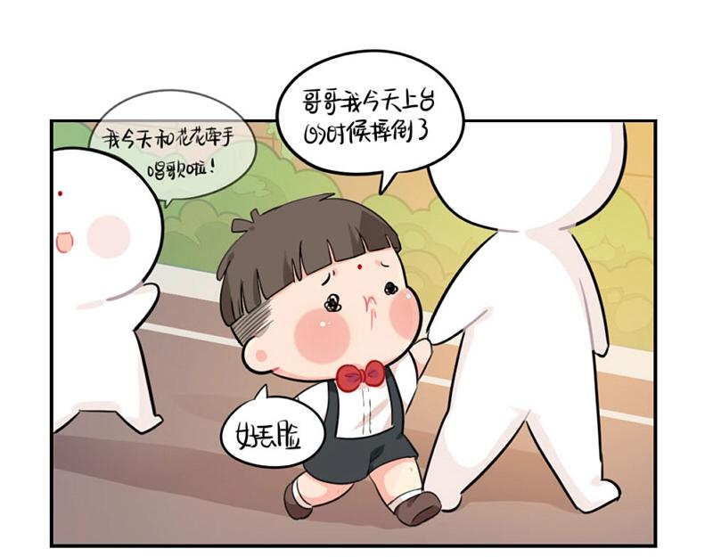 番外 六一儿童节5