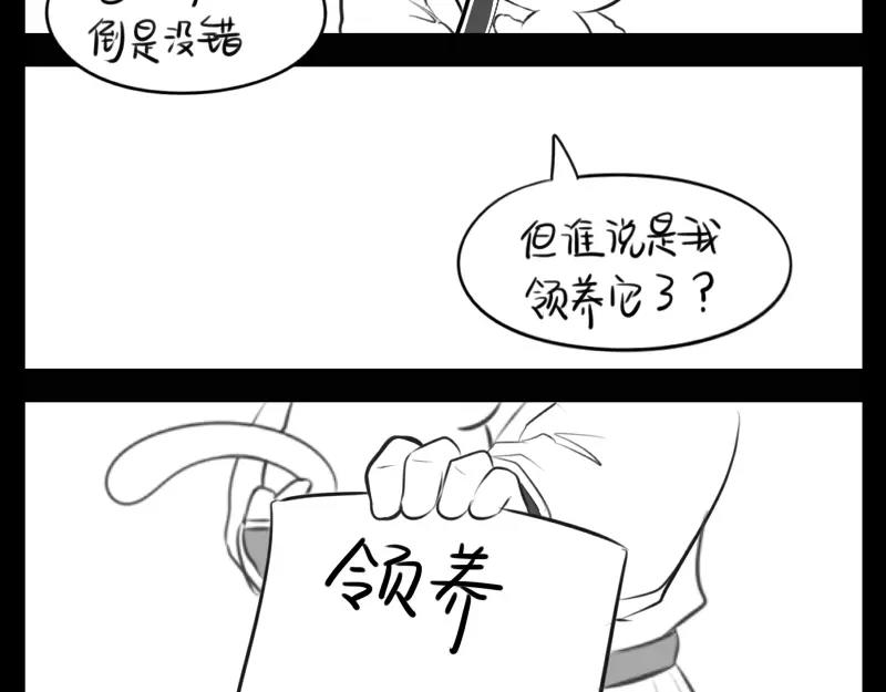 番外 小猫妖28