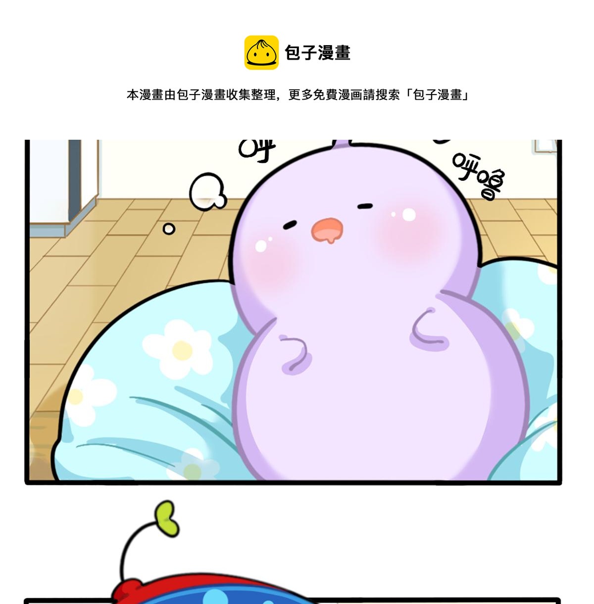 番外：不要打扰可乐6