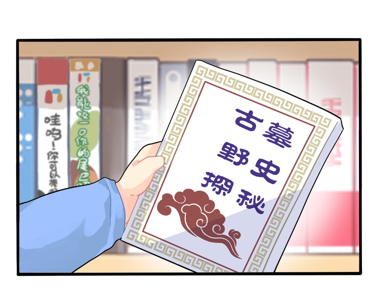 第二季第五话：古墓里一定有东西54