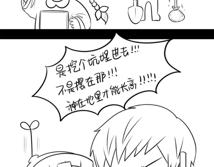 番外：大家植树节快乐！4