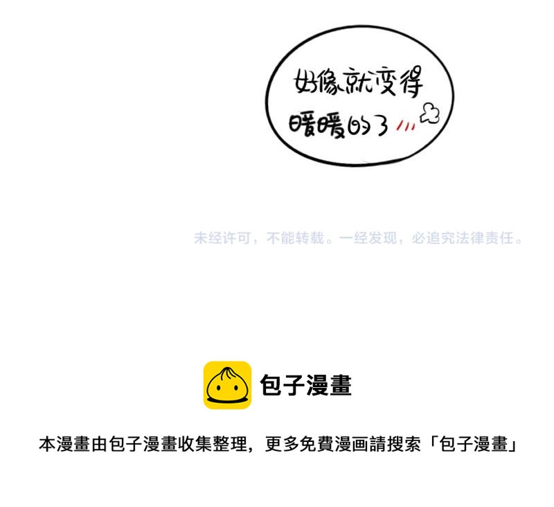 番外：想做你的小空调42