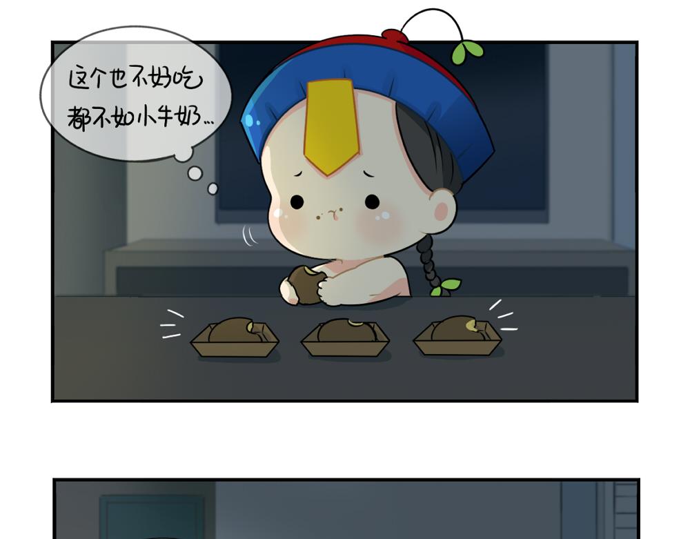 番外 中秋节12