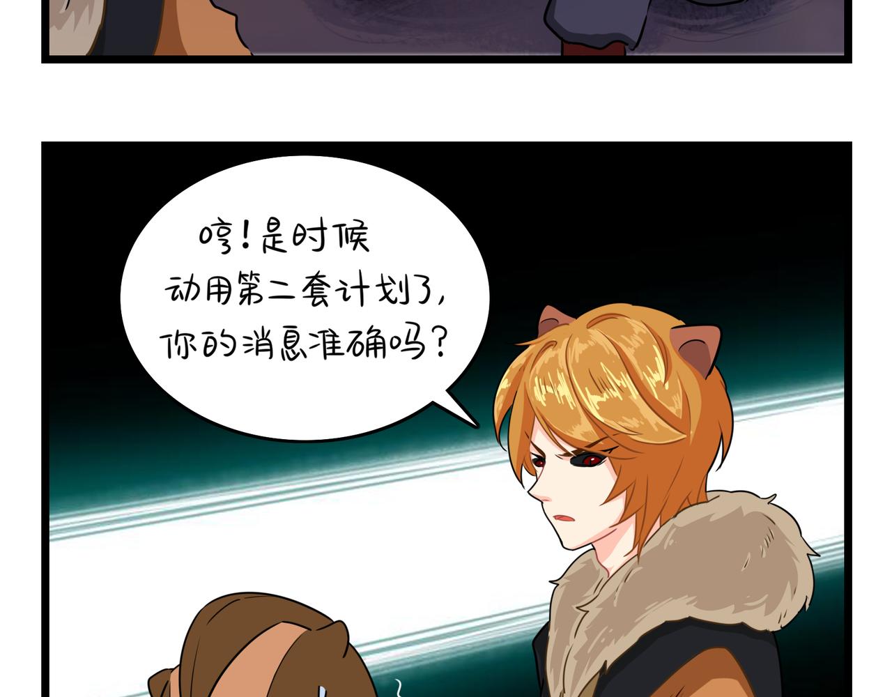 第二季第八话：事情越来越复杂了35