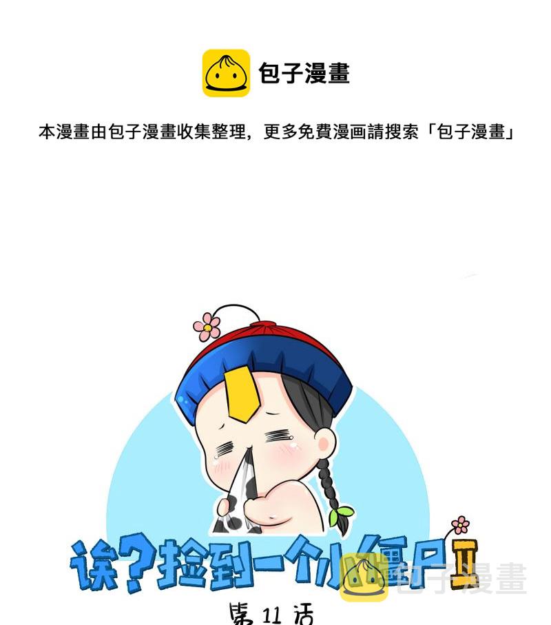 第11话 熟悉的笛声0