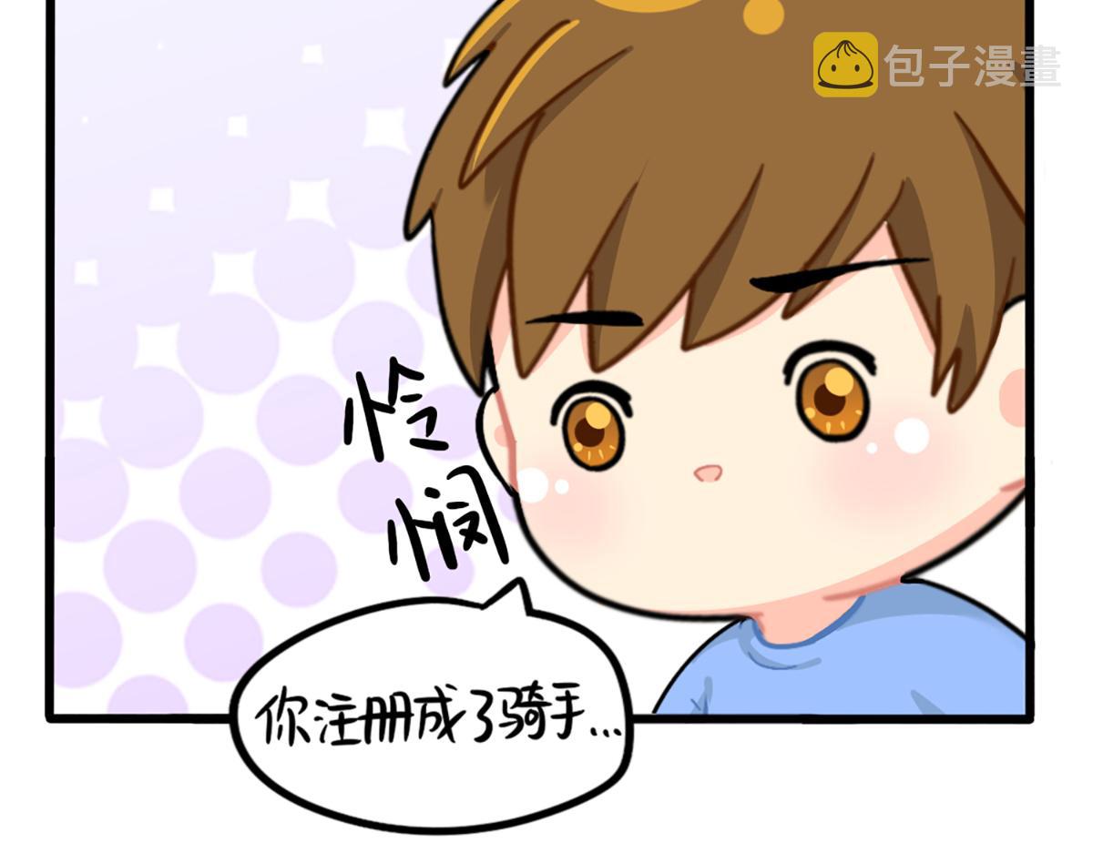 番外：外卖骑手的诞生13