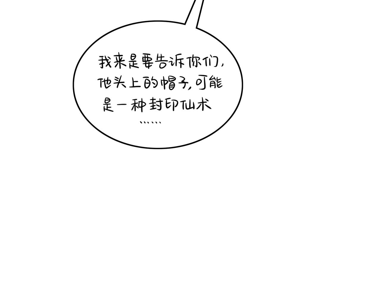 第二季第六话：帽子里封印的元魂57