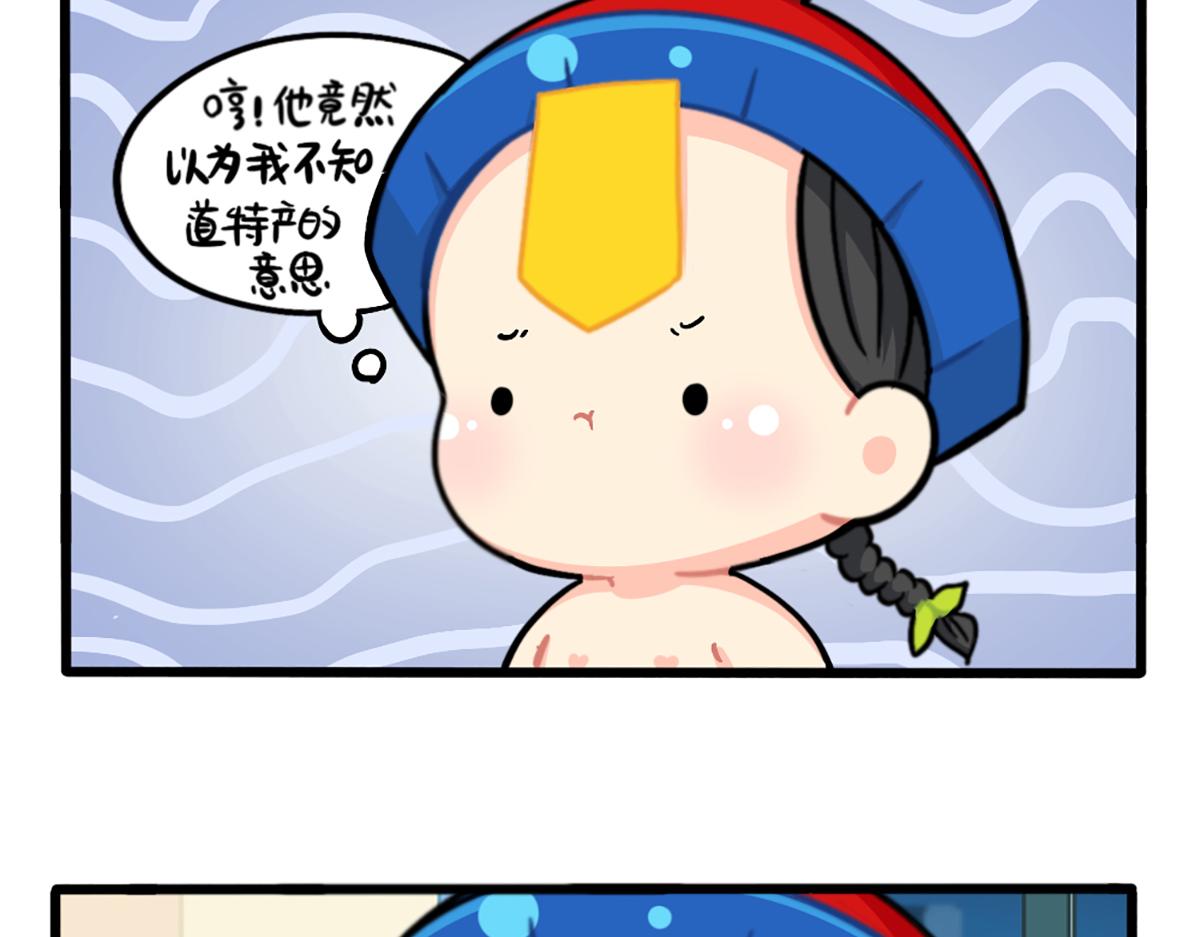 番外：独家特产！6