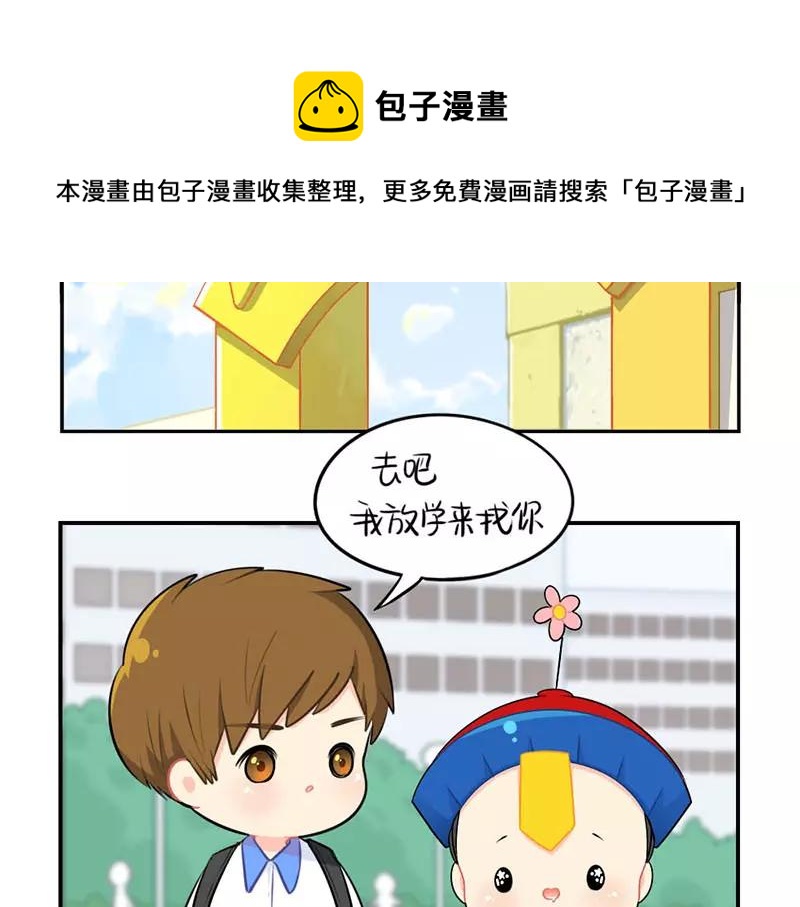 番外 家长会40