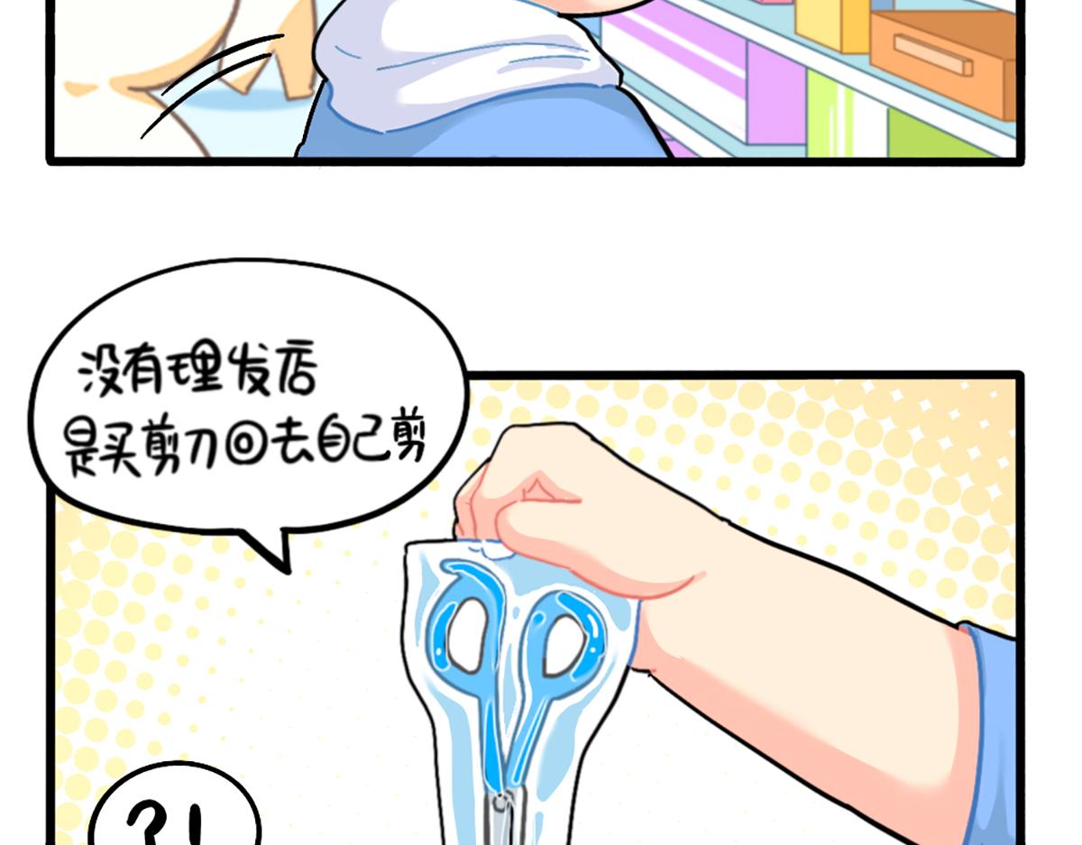 番外：换个发型，换个心情15