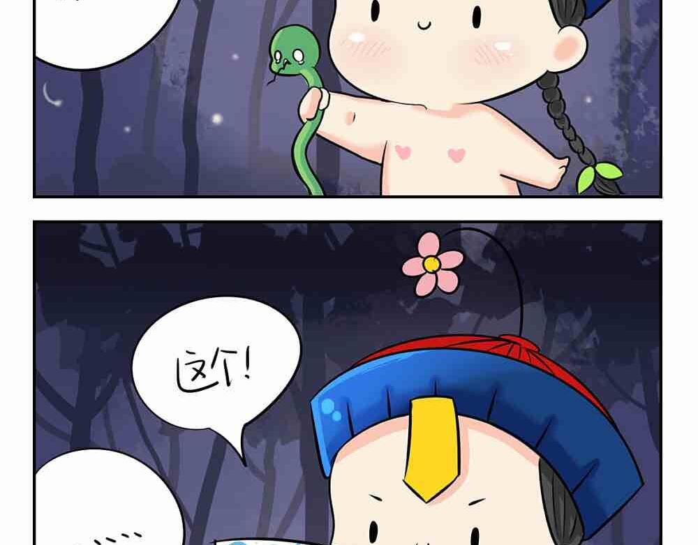 第4话 我用内裤打败他！23