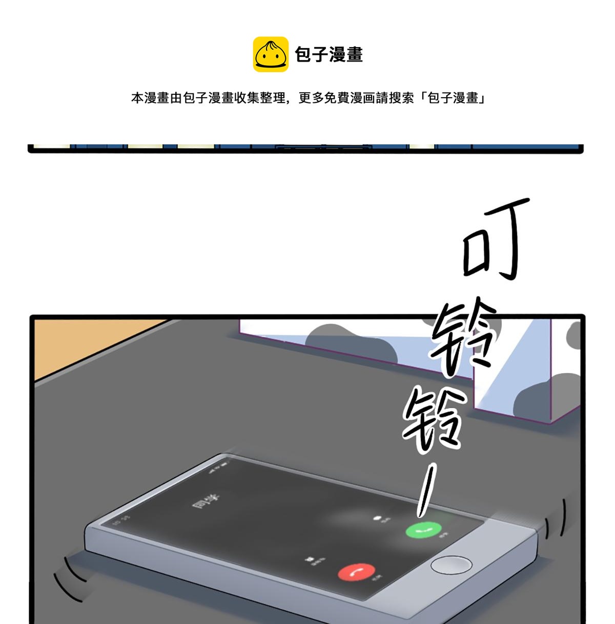番外：独家特产！9