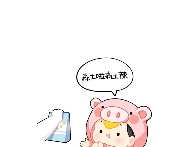 番外 点外卖6