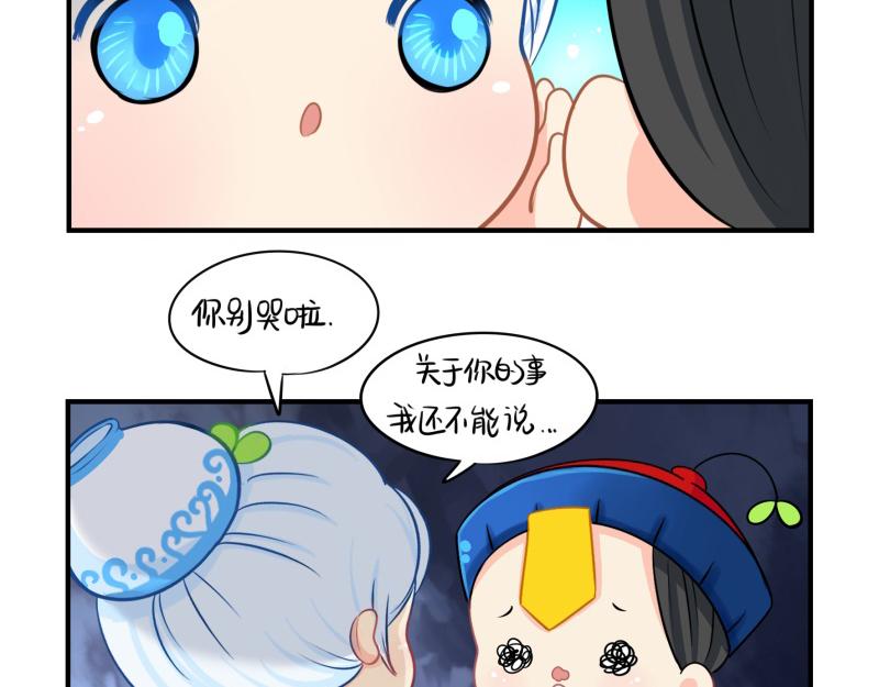 第十七话：小姜丝和青花瓷的回忆51