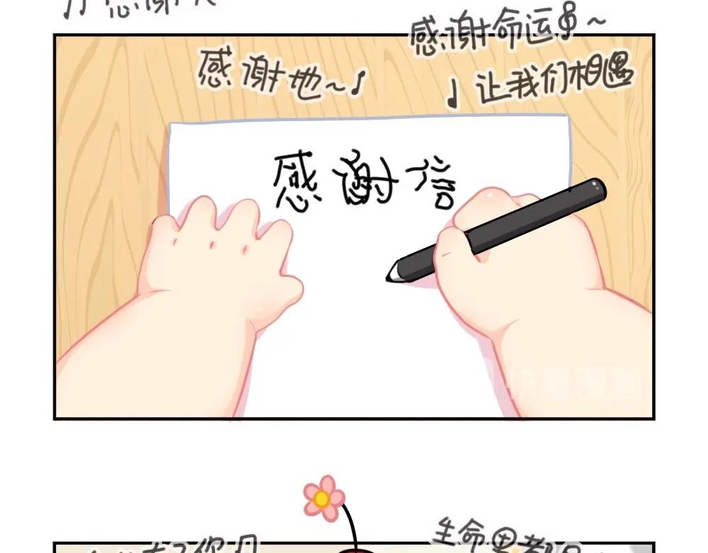 番外 来自小姜丝的感谢信~4