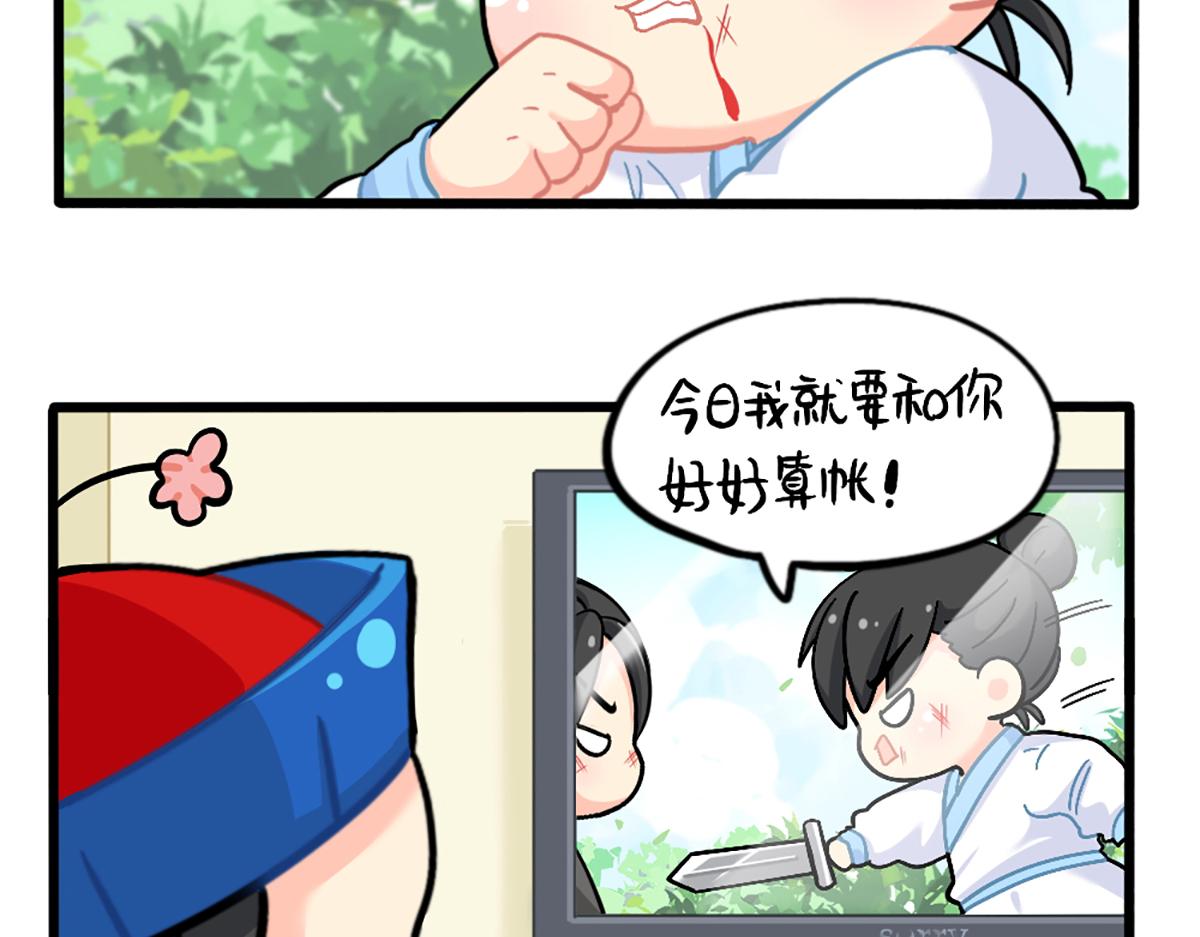 番外：君子算账，十年不晚！1